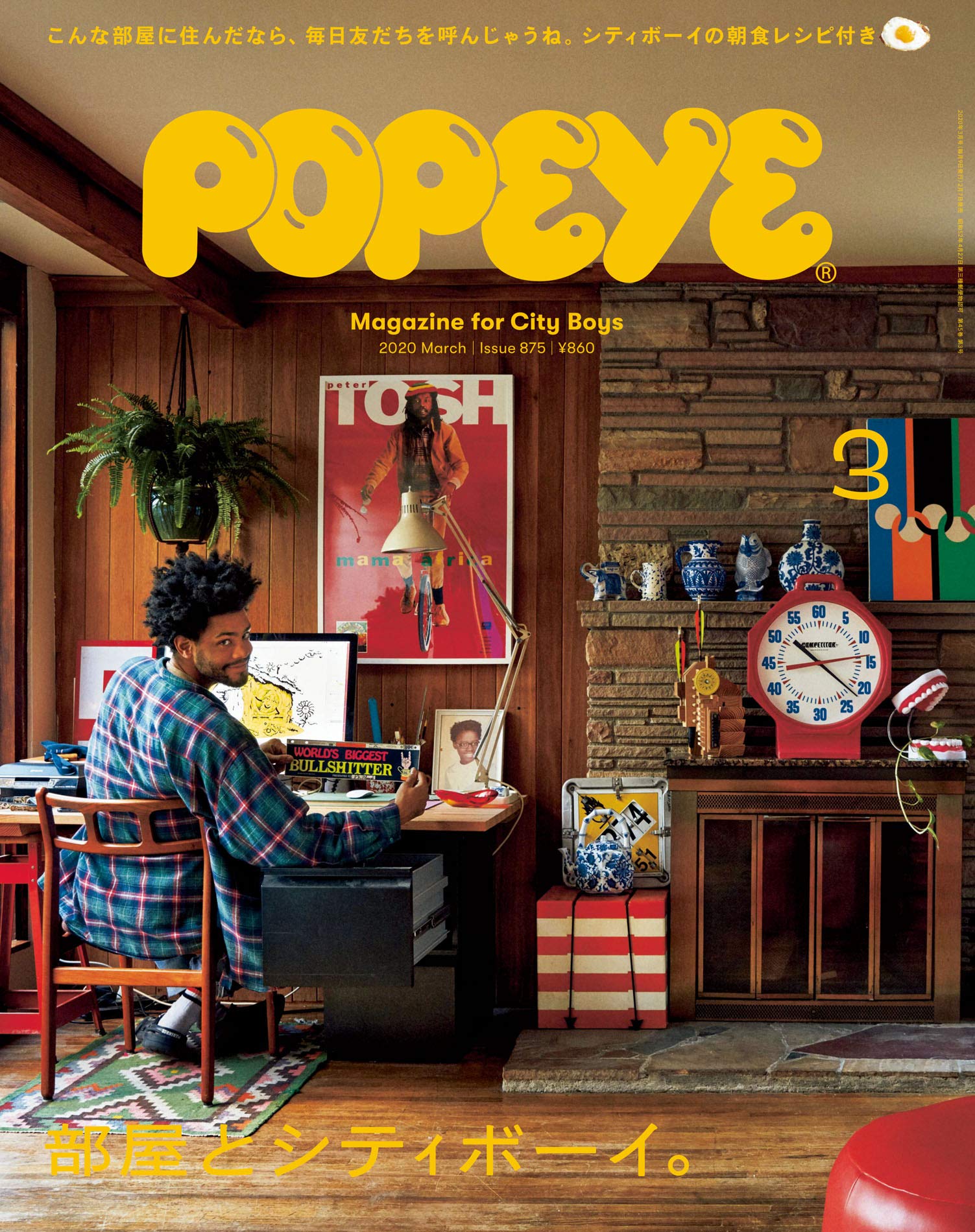 POPEYE 2020年3月号